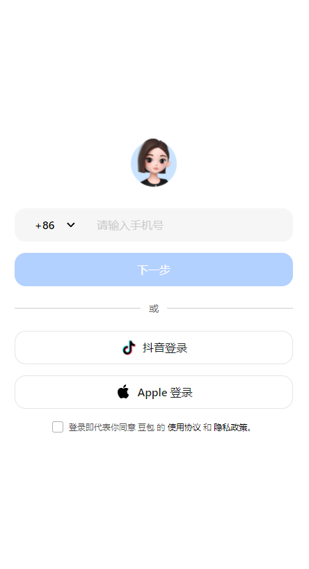 豆包通用版图1