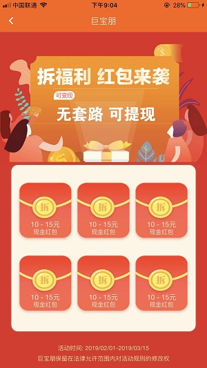 巨宝朋直装版图3