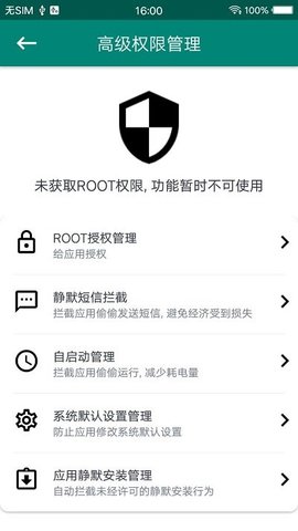 卓大师手机版图1