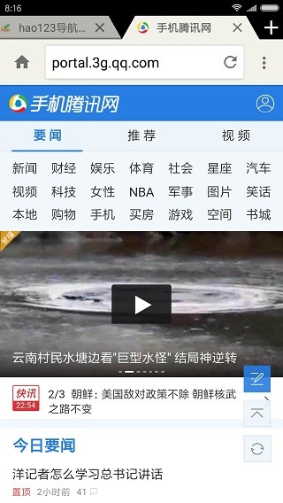 轻云浏览器官方最新版图2