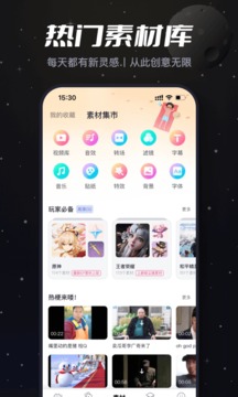 必剪最新免费版图4