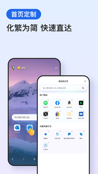 edge浏览器最新版图4