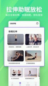 运动健身速成fit免费版图4
