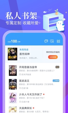 飞读小说2026免费版