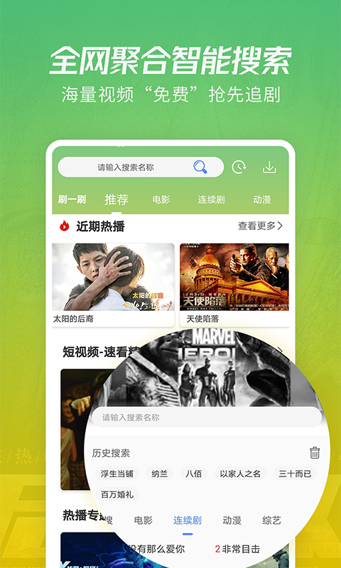 月亮影视大全app图2