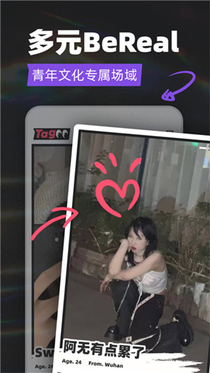 闪聊聊天软件免费原版图1