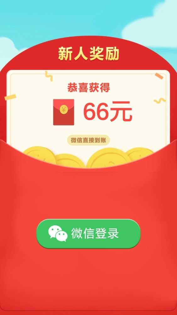 水果消消赚红包版图1