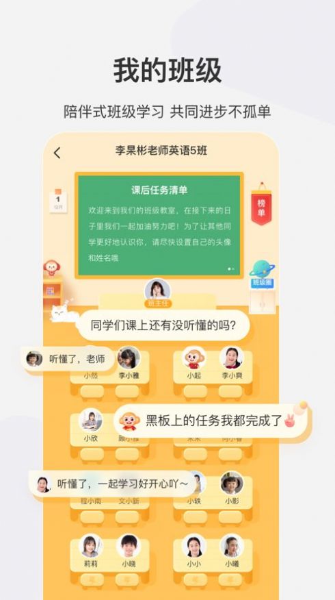 希望学网校安卓免费版图4