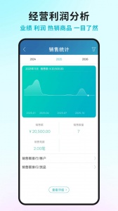 智慧记通用版图5
