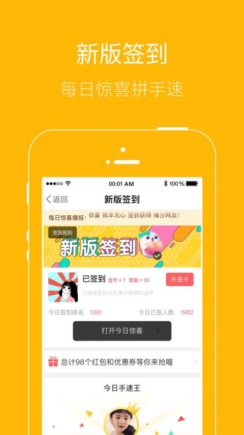 月光宝盒色板安卓免费版(4)