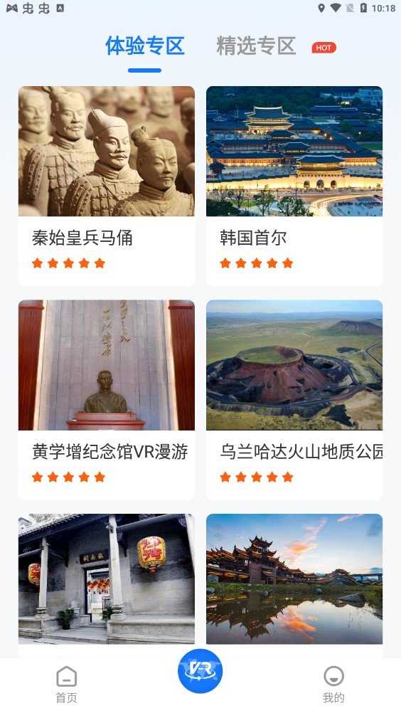 3D街景地图手机版图4