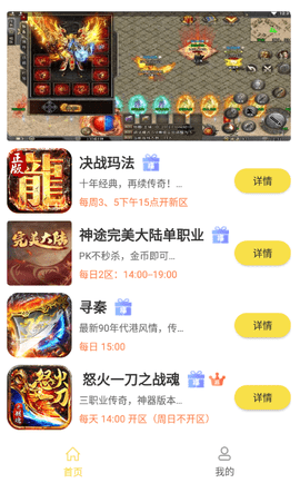 牛头盒子安卓直装版图1