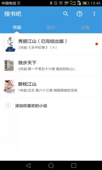 搜书吧2026年本安卓版