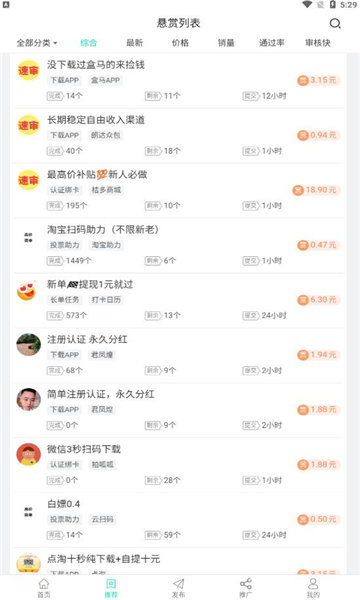 快简赚