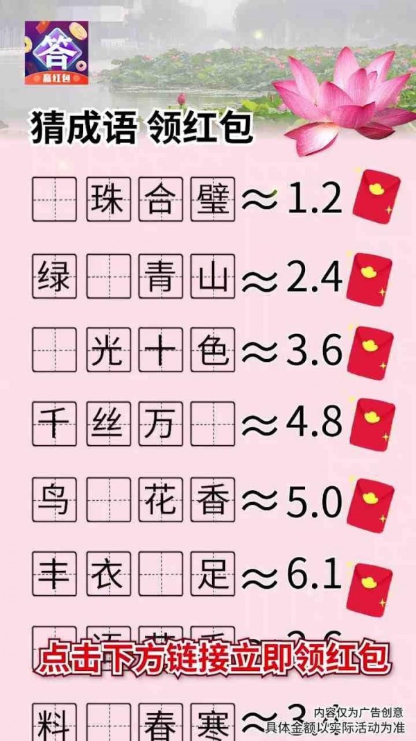 疯狂答题王领红包