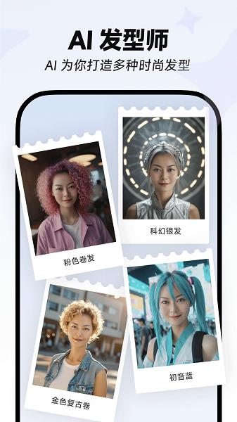 星绘安卓免费版图1