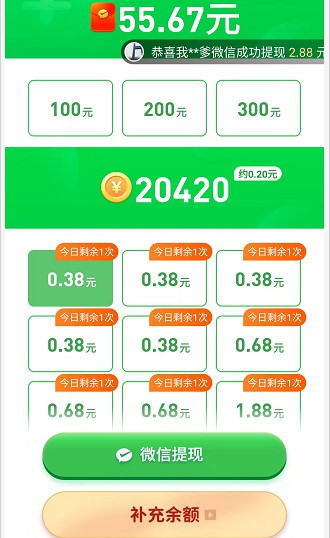 天天爱走路官方最新版图2