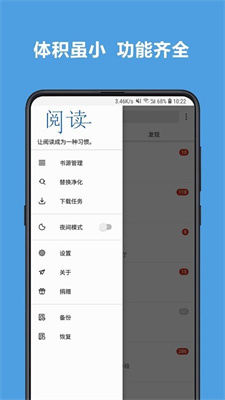 新阅读直装版