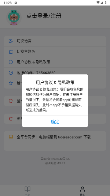 潮汐阅读安卓版