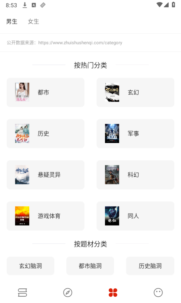 书荒阁(3)