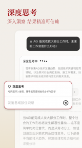 纳米AI搜索最新版图2