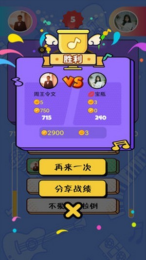 猜歌点点手机最新版图2