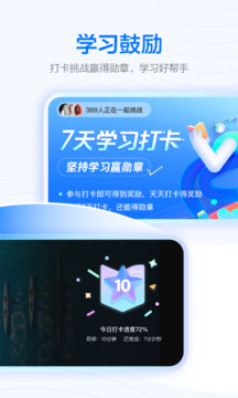 学浪免费版图4
