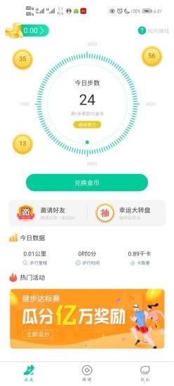 爱动宝官方最新版图3