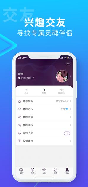 搜同志官方最新版图1