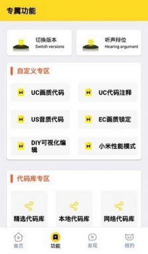 闪游cc画质助手手机免费版图2