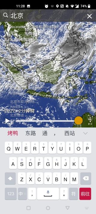 windy气象软件官方正版图2