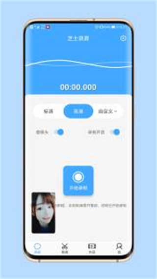 芝士录屏原版图4
