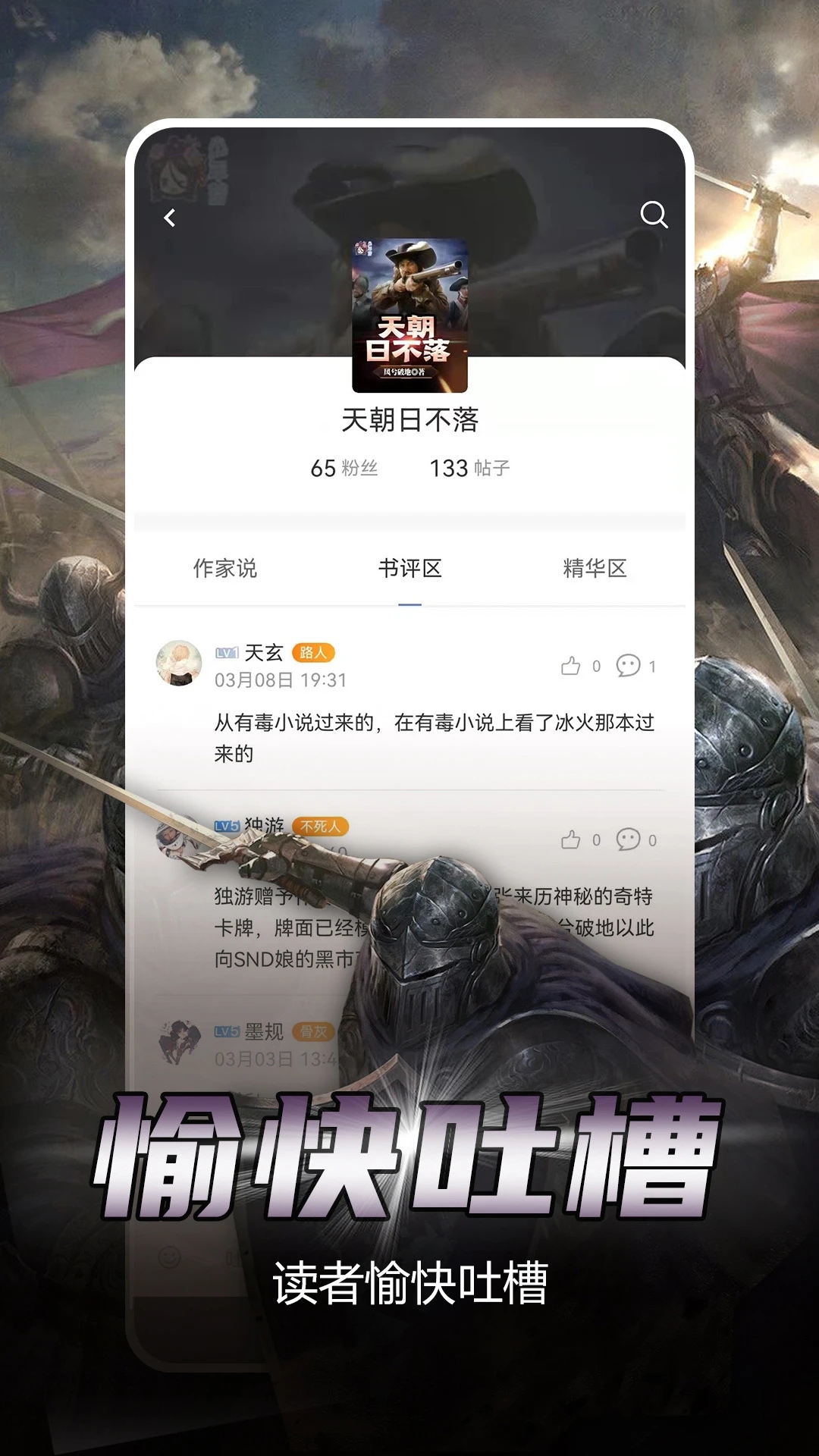少年梦阅读免费版图3