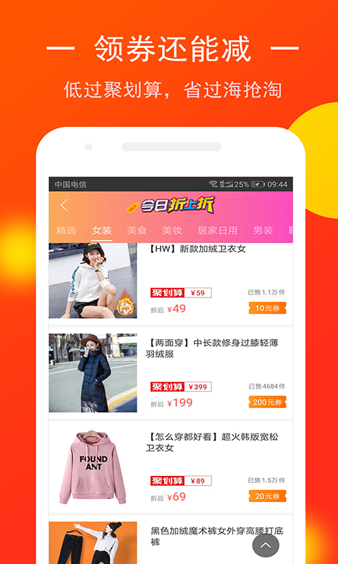 喵惠助手安卓版图2