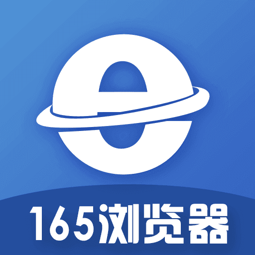165浏览器无广告版