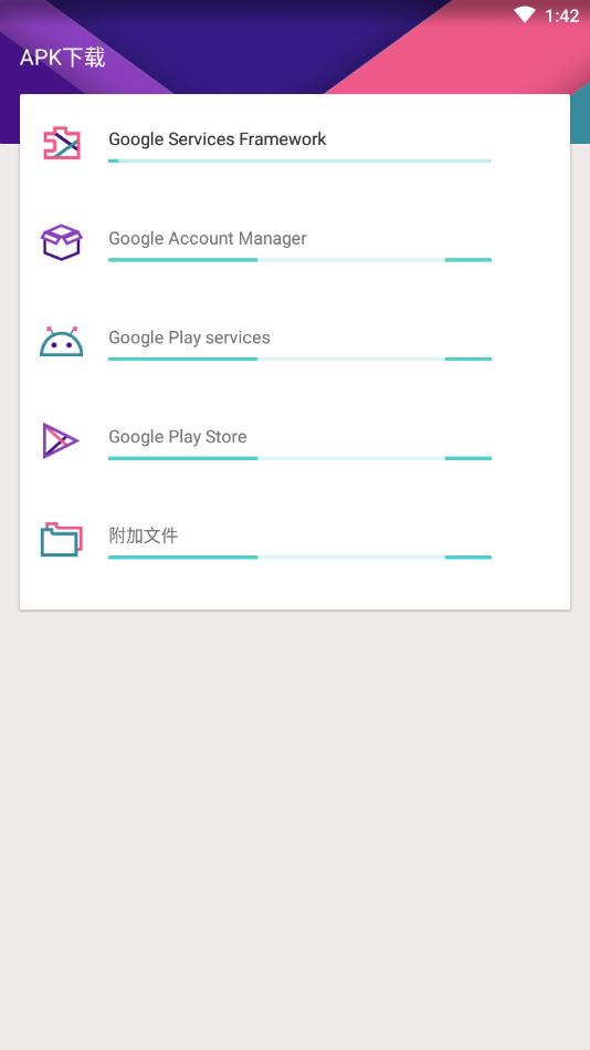 谷歌助手手机最新版图1