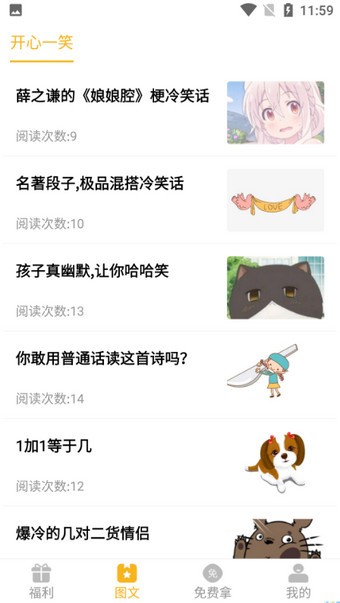 福利酱手机正版图2
