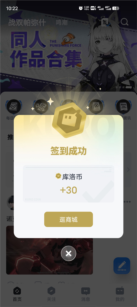 库街区官方版图3