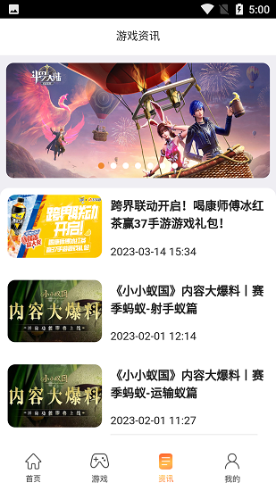 37游戏盒子手机版图2