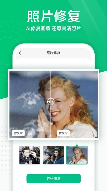 照片扫描仪安卓免费版图3