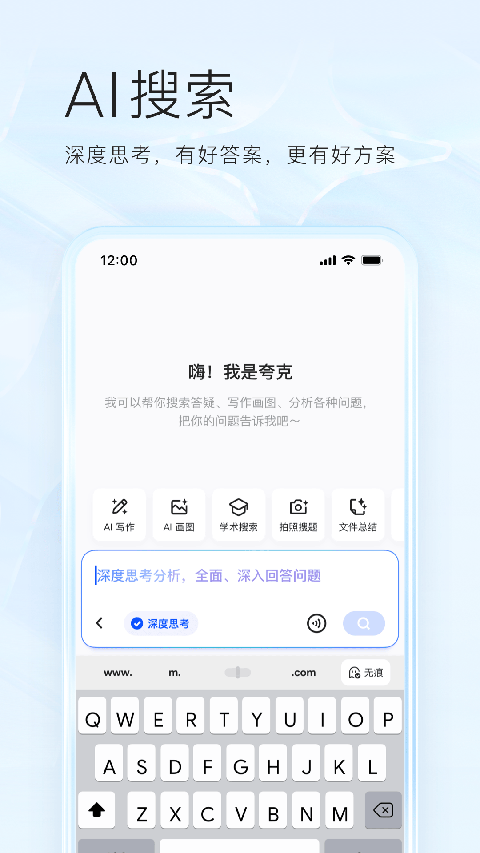 夸克小说安卓免费版(4)
