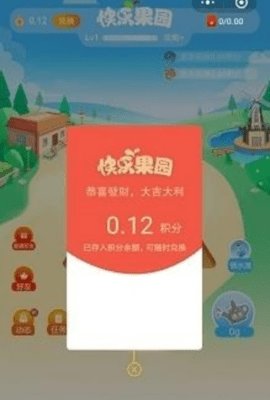 快乐果园赚钱无广告版图5