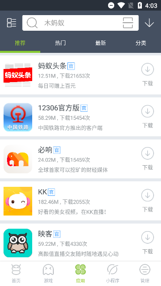 木蚂蚁最新版图2
