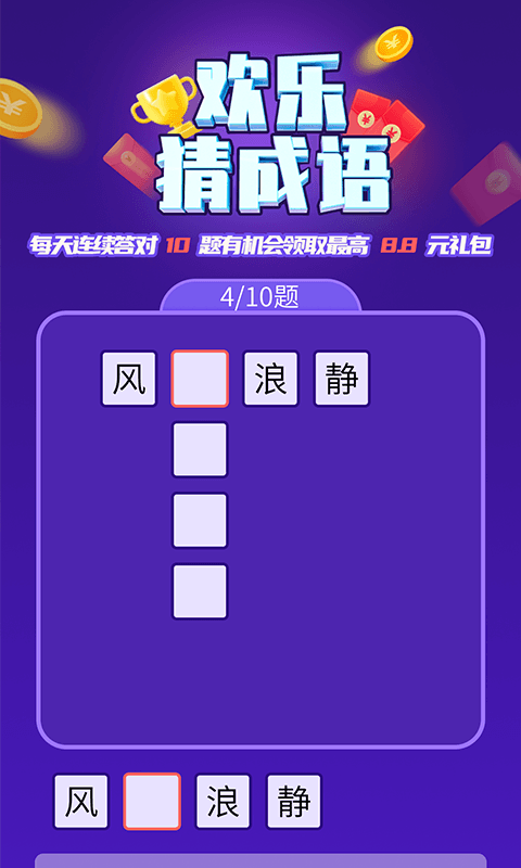 快充得宝手机正版图1