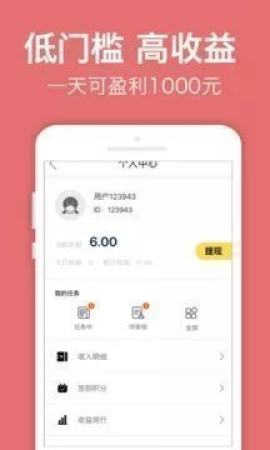 蚂蚁打字通用版图1