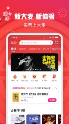 大麦健身安卓版图1