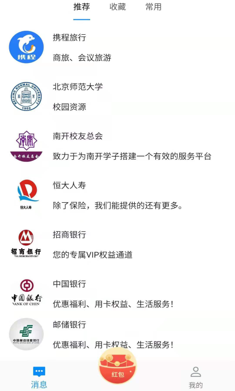 U脉消息免费版图2