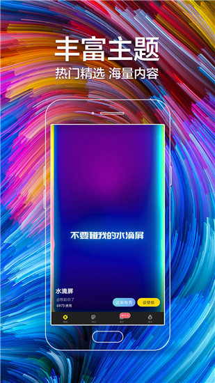闪动壁纸免费版图1