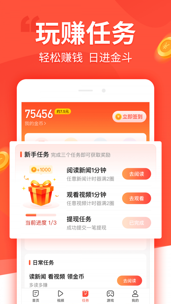 趣看看安卓直装版图4