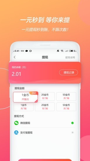 天天游趣官方最新版图4